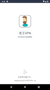 老王v安装包2.2android下载效果预览图