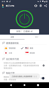 老王v安装包2.2android下载效果预览图